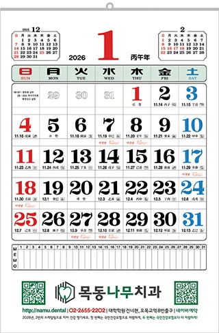 2026 전통 달력