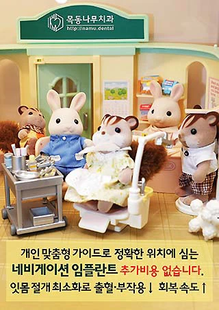 네비게이션 임플란트 포스터