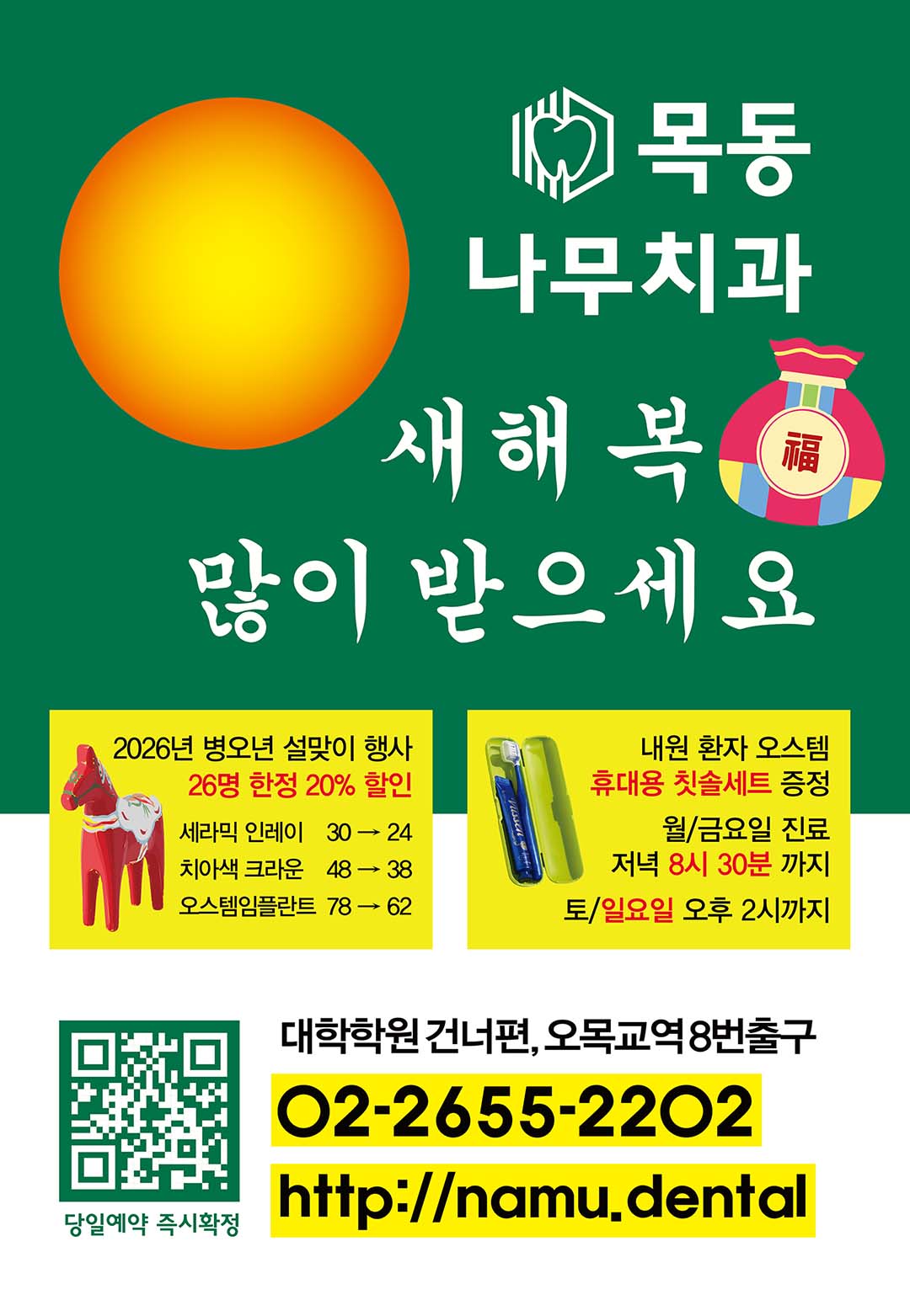 2026년 새해 복 많이 받으세요.