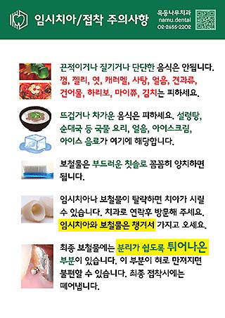 발치 후 주의사항
